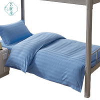 芯眠柔 MR-02 150*200cm 轻享酒店公寓系列纯棉床上三件套 床上套件 (计价单位:套) 蓝色