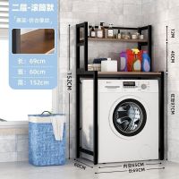 翻盖洗衣机置物架上方储物架子落地阳台花架厕所卫生间波轮收纳架