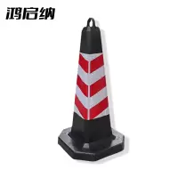 鸿启纳 红白路锥 专用车位 24011715 7斤41*70cm (单位:个)