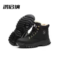 鸿启纳 防砸防刺穿劳保鞋 JB凯夫拉系列 H19 单位:双