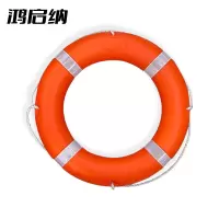 鸿启纳 均码2.5KG救生圈 HQN-239