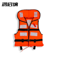 鸿启纳 均码加大号大领子救生衣 HQN-238