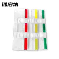 鸿启纳 透明保护套 颜色可选 620*220*6mm DH-01 ( 单位:只)