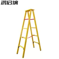 鸿启纳 玻璃钢折叠人字梯 HQN-TZ02 3米(单位:件)