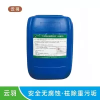 云羽 制动阀清洗剂(水基型) 25kg/桶 单位:桶