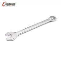 鸿聚赢 两用扳手 27mm 把