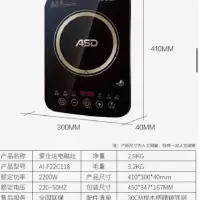 爱仕达(ASD)微晶面板电磁炉家用火锅大功率2200W多段火力AI-F22C118
