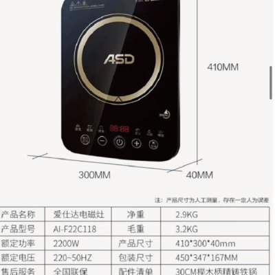 爱仕达(ASD)微晶面板电磁炉家用火锅大功率2200W多段火力AI-F22C118