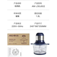 爱仕达绞肉机旋风系列绞肉机AM-J30J602