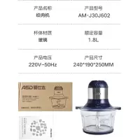 爱仕达绞肉机旋风系列绞肉机AM-J30J602