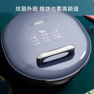爱仕达AG-B34J709正品34cm家用双面加热电饼铛煎烤盘烙饼机 34cm双面加热