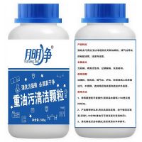 帮客材配 清洗专用 月明净 重油污颗粒清洗剂 三瓶试用装 34.5元/3瓶