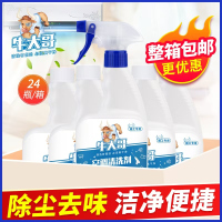 帮客材配 清洗专用 牛大哥空调清洗剂 500ml/瓶