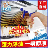 帮客材配 清洗专用 牛大哥重油污清洗剂 500ml/瓶