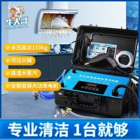 110公斤多功能高温高压清洗机