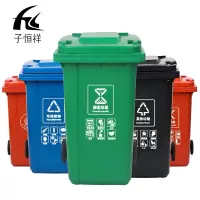 子恒祥 户外垃圾桶 240L 个