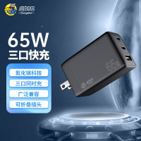 疯的鸟65W氮化镓充电器多口Type-C USB快充头 黑色