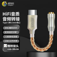 疯的鸟Type-C转3.5mm耳机转接线