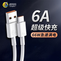 疯的鸟 适用华为Typec数据线6A超级快充