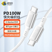 疯的鸟 Type-C数据线双头