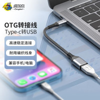 疯的鸟OTG数据线Type-C转USB3.0转接头