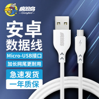 疯的鸟安卓数据线手机快充线Micro usb