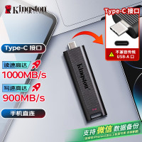 金士顿（Kingston）USB3.2 固态U盘 DTMAX Type-C 大容量车载手机U盘 读速1000