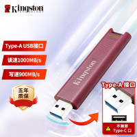 金士顿（Kingston）USB3.2 Type-A 大容量固态U盘 DTMAXA 读速高达1000MB/s