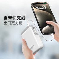 飞利浦（PHILIPS）【3C认证】充电宝20000毫安时大容量22.5W自带线20W双向快充可上飞机DLP2213