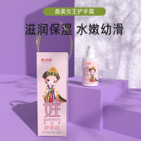 医圣街 女王护手霜含生育酚 (维生素E) 1盒