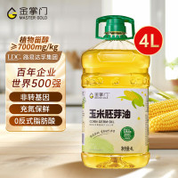 金掌门零反式脂肪酸 玉米油4L 食用油 非转基因压榨一级