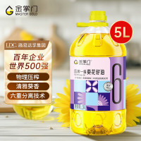 金掌门食用油压榨一级少油烟充氮保鲜葵花籽油5L
