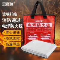 安赛瑞 可悬挂式电焊防火毯 扣眼款电焊防火毯 带铜扣眼电焊毯 阻燃电焊毯 1.2×1.2m 配4个铜扣眼 10882