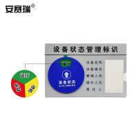 安赛瑞 盒式设备状态旋转管理标识 亚克力指示牌（三状态A款）状态标识牌 15×10cm 25873