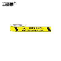 安赛瑞 标识胶带（防静电保护区）防静电警示胶带 安全警告胶带7.5cm×22m 11985