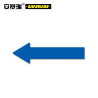 安赛瑞 箭头地贴（10片装）蓝 箭头形状地贴 箭头方向地贴标识 300×90×50mm 11966