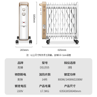先锋(SINGFUN)先锋电暖气片14片线下卖场同款大热浪电暖器2200w大面积速热暖气片 CY55MM-15