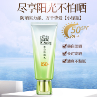 百雀羚防晒乳SPF50+ 补水保湿防晒防紫外线晒后修护防晒霜