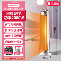 先锋 塔式暖风机DQ3318 HN413PS-20