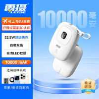雷摄充电宝22.5W快充自带线10000毫安 可上飞机小巧便携可爱卡通移动电源适用华为苹果小米 KP95白色
