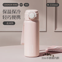 炊大皇 简刻双饮保温杯550ml(气泡粉)