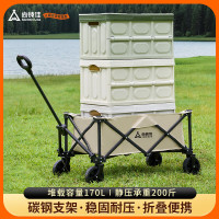 尚烤佳（Suncojia）折叠露营车野营车餐车营地车折叠小推车遛娃购物钓鱼小拉车乳白色170L无刹车 极风