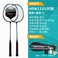 何大屋(Hodtown) 时尚羽毛球拍 HDW1310