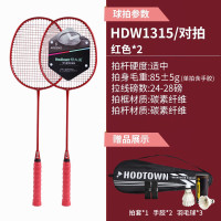 何大屋(Hodtown) 常胜将军羽毛球拍 HDW1315