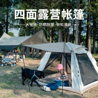 何大屋(Hodtown) 四面露营帐篷 HDW1504