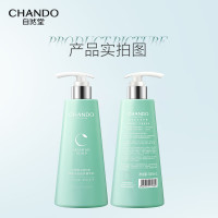 自然堂头皮护理敏感头皮倍护 精华乳550ml