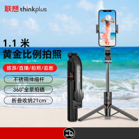 联想thinkplus自拍杆手机支架伸缩三脚架H11B旗舰款