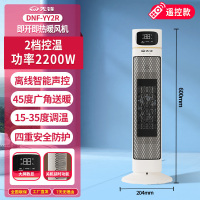 先锋取暖器/电暖器/电暖气/取暖电器/暖风机办公室电暖风烤火炉暖脚器 电热扇热风机 DNF-YY2R