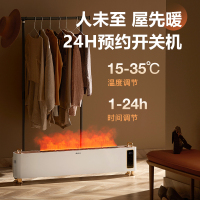 先锋石墨烯踢脚线取暖器家用电热电暖器电暖气 大面积移动电暖浴室防水全屋升温 [火焰加湿语音款]DTJ-HY1R