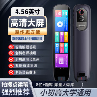 纽曼 大屏英语点读笔全科通用小学初中高中课本同步学习机A7-8G